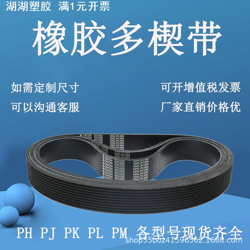 发电机空调皮带4PK740 750 760 810 820 830 860 850 900 910皮带