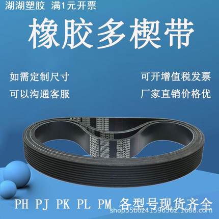 发电机空调皮带4PK740 750 760 810 820 830 860 850 900 910皮带