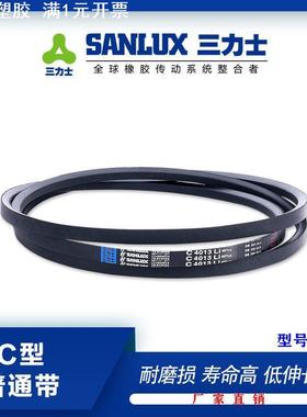 三力士C4089Li-C4699Li三角带橡胶传送带低伸长强力工业皮带
