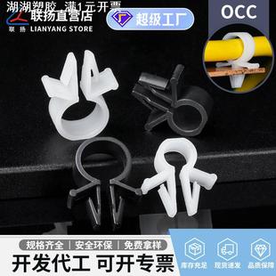 联扬 电线束线器塑料理线夹 OCC圆型夹线套 尼龙线扣定位线卡