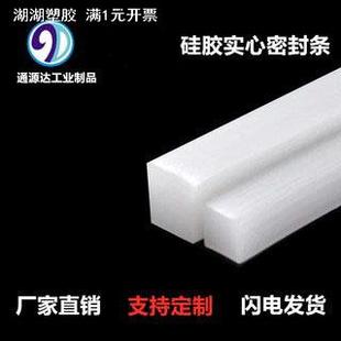 硅胶方条硅胶实心密封条耐高温硅胶防水防撞扁条封口机防滑异形条