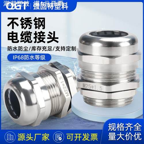铜镀镍电缆接头 防水接头 M12黄铜镀镍电缆接头 金属电缆防水接头