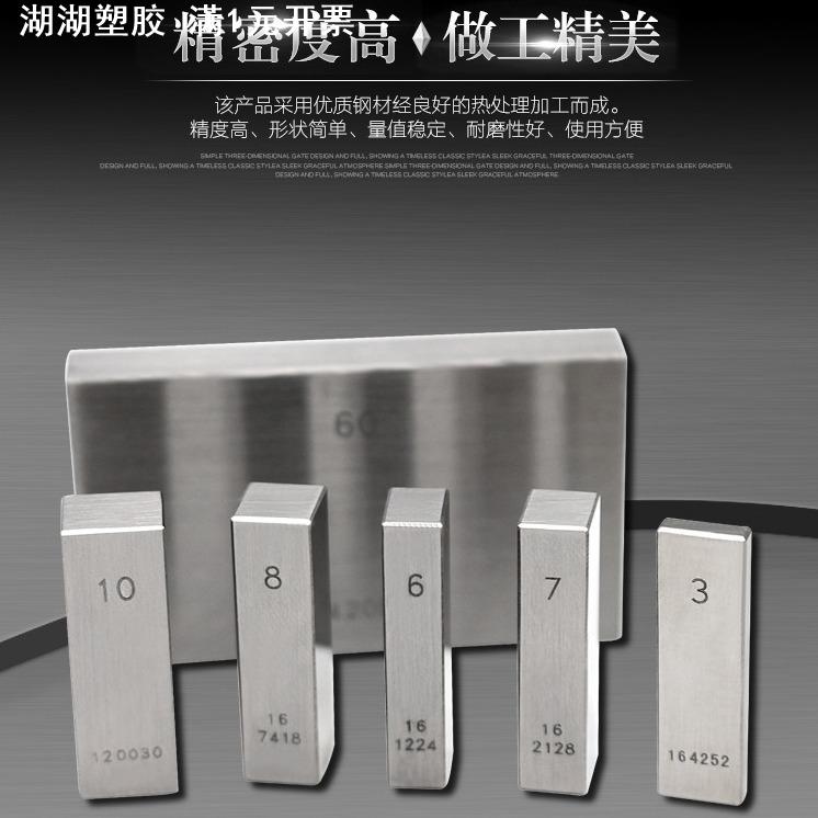 散装量块 单个量块0-1000mm单块块规精度0级1级2级图片