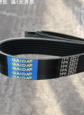 机械设备发电机皮带7PK1270 1300 1320 1335 1340 1360 1376 1405