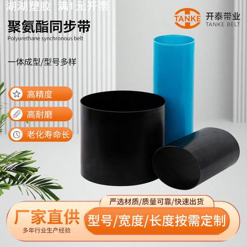 CPU聚氨酯同步带 齿形开口同步带PU工业梯形传动带 Pu同步带