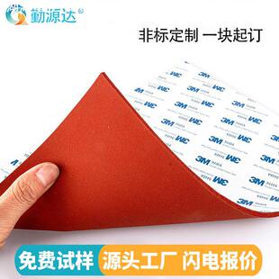3M背胶硅胶发泡板耐高温海绵板发泡硅胶板垫密封红色烫金板 自粘式
