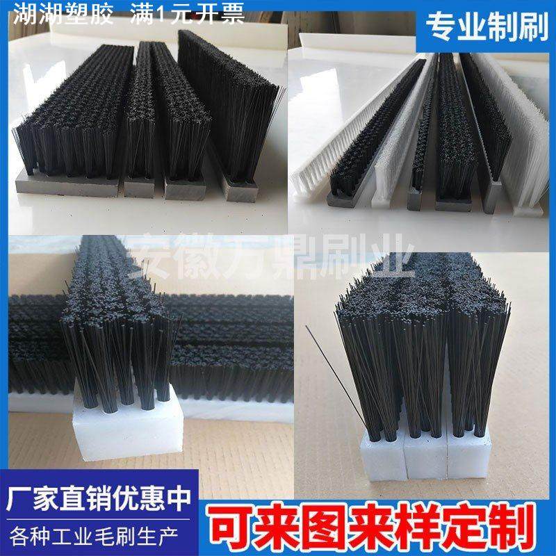 尼龙丝PVC 木板条刷工业冲床毛刷软毛硬毛长毛耐磨工业毛刷条图片