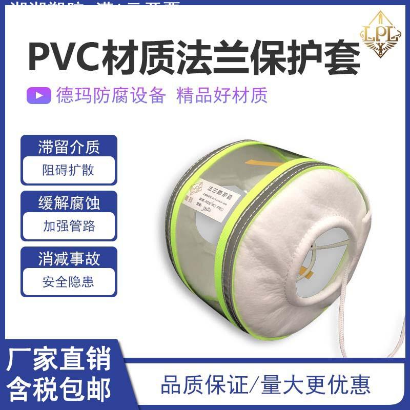 绿色反光条透明PVC法兰管道保护套防泄漏飞溅护套厚耐酸碱防护罩