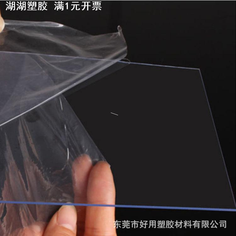 高透明PET片材pet板材pvc塑料片pc板耐力板PETG相框硬 胶片pvc硬