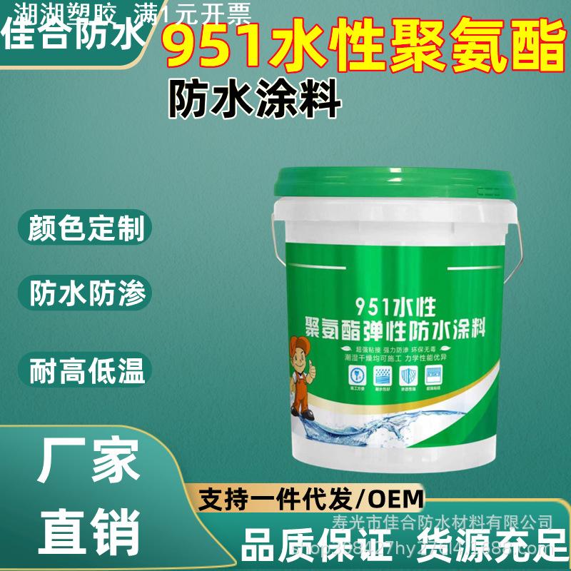 楼房防水涂料屋顶专用补漏材料水性聚氨酯防水防漏胶外墙堵漏王