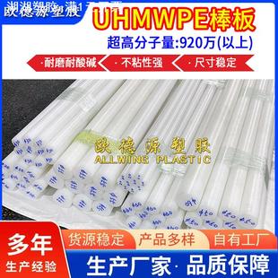 UPE超高分子量聚乙烯板白色uhmwpe棒防水耐磨抗压pe板聚乙烯板材