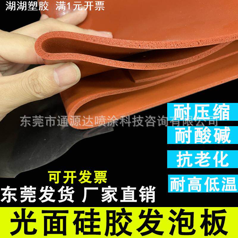 耐高温光面硅胶发泡板减震密封垫烫画机压烫机专用垫1/2/3/4/5/mm