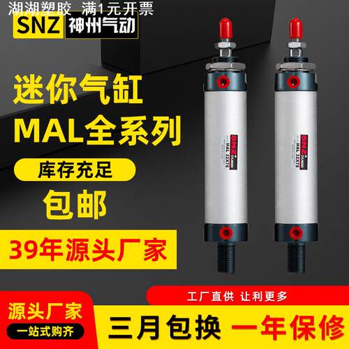MAL小型气动铝合金迷你气缸16/20/25/32/40-25*50X75X100x150x200