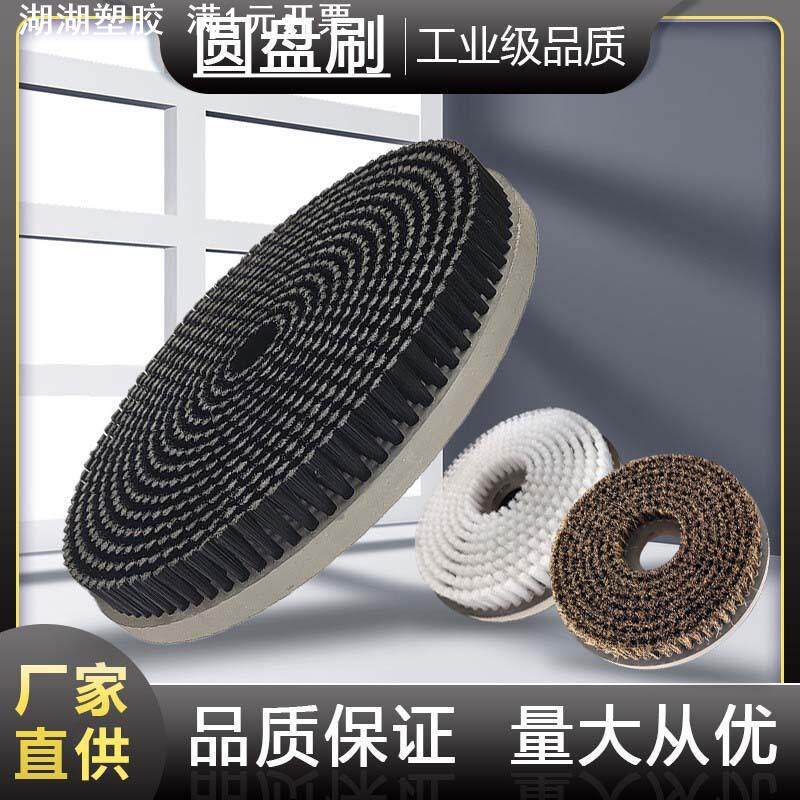 猪鬃毛工业圆毛刷抛光尼龙硬毛植毛刷子防尘马毛猪鬃圆PVC板刷盘