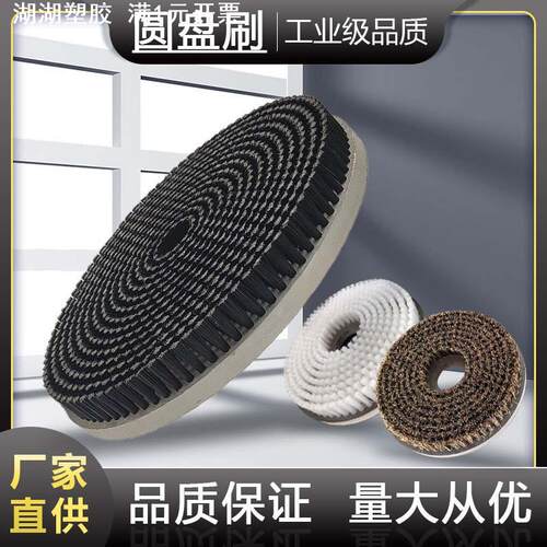 猪鬃毛工业圆毛刷抛光尼龙硬毛植毛刷子防尘马毛猪鬃圆PVC板刷盘