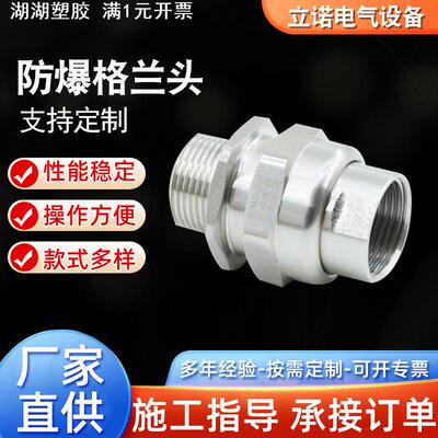 304不锈钢防爆格兰头填料函M20螺纹金属防水接头电缆线加紧密封头