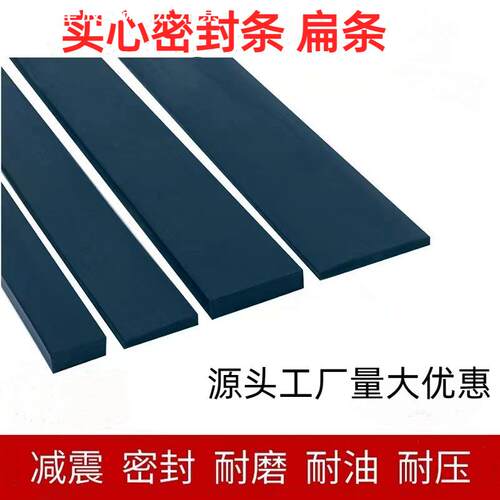 丁晴橡胶实心方条扁条硬耐油耐磨耐压减震缓冲船用防滑防水密封条