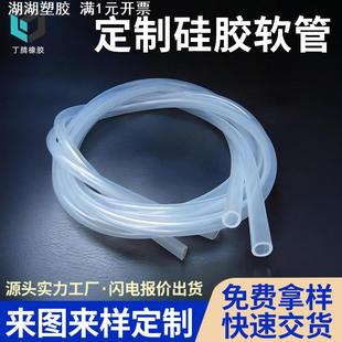 耐高温彩色硅胶管 工业硅胶管现货 家用透明管食品级硅胶软管