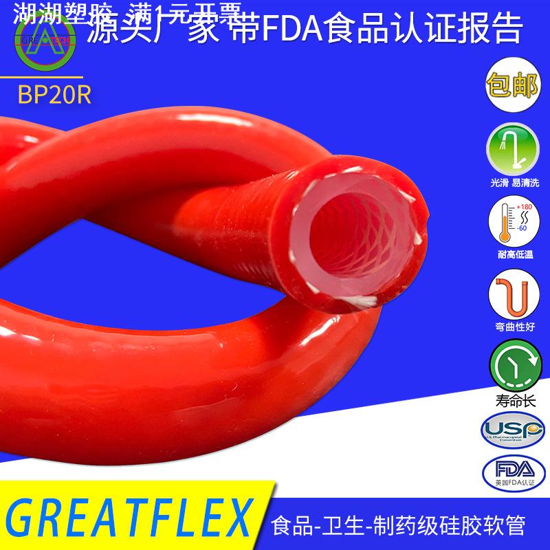 透明红色耐高温食品级编织硅胶管无气味硅胶网纹管软管冷热水管厂