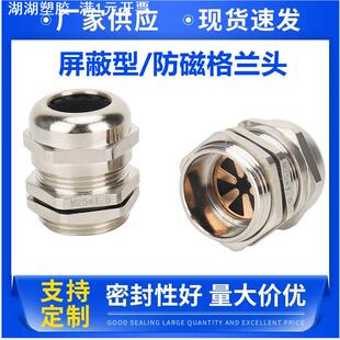 EMC防磁型格兰头 黄铜镀镍屏蔽接头电缆密封夹紧防水接头填料函