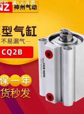 CQ2B大缸径大推力薄型气缸ACQ125/140/160-25-30-40-50-60-75S100