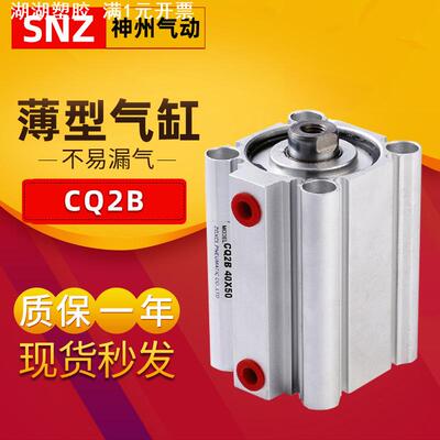 CQ2B大缸径大推力薄型气缸ACQ125/140/160-25-30-40-50-60-75S100