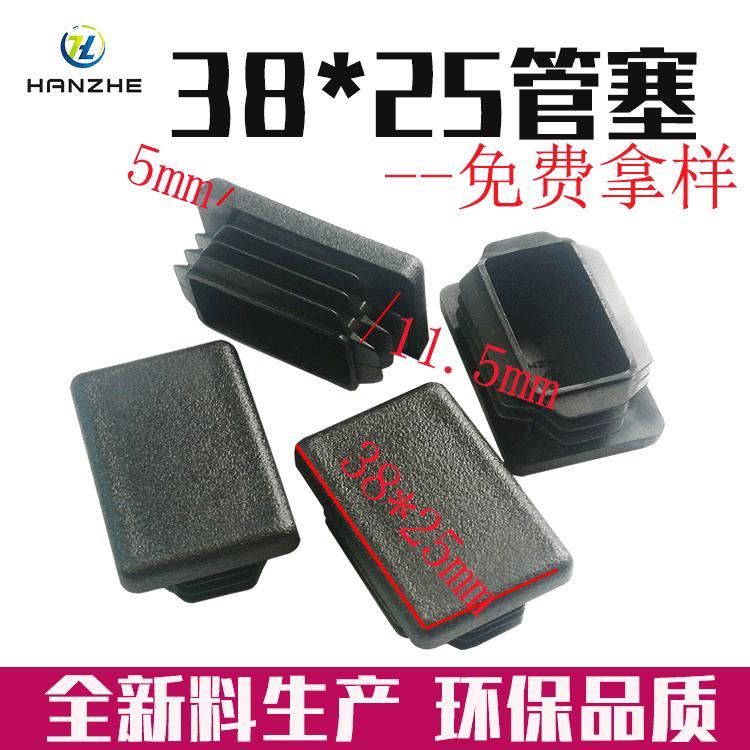 现货2538长方形管塞家具桌椅脚塞方管内塞塑料堵头矩形胶塞
