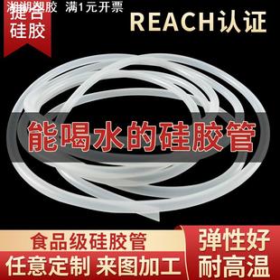白色蠕动泵管饮水机水杯吸管硅橡胶软管 食品级高透明硅胶管