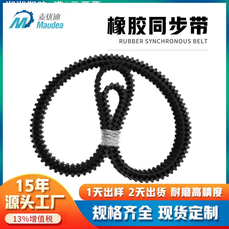 直销橡胶同步带传动带工业传送带同步带轮套装同步齿形带皮带