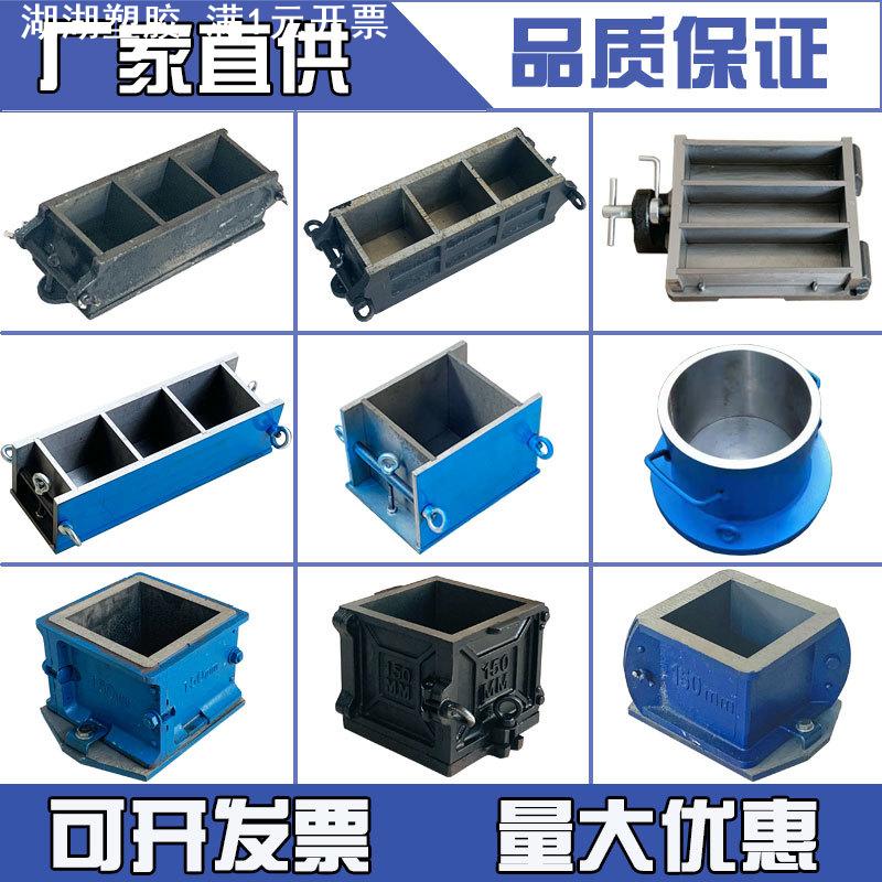 铸铁试模150全钢混凝土试块模具100三联70.7砂浆试压盒砼抗渗抗折