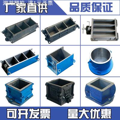 铸铁试模150全钢混凝土试块模具100三联70.7砂浆试压盒砼抗渗抗折