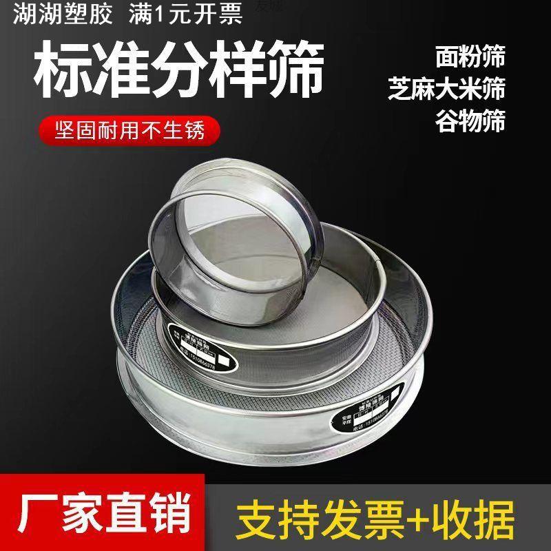 面粉筛子304不锈钢筛网沙子超细过滤网洗芝麻筛筛标准分样筛