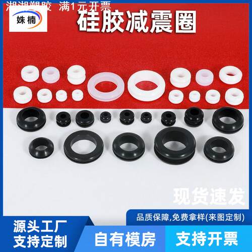 黑色双面护线圈电器机械密封硅胶减震垫出线穿线O型带卡槽缓冲圈