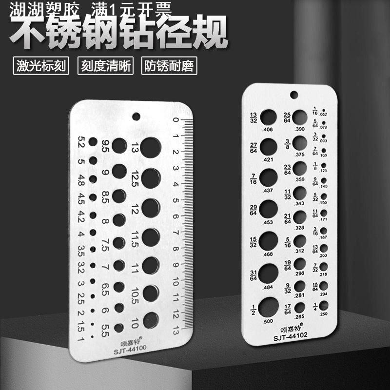 不锈钢公制钻头量规英制钻径规螺丝量板测径规1/16-1/2直径测量图片