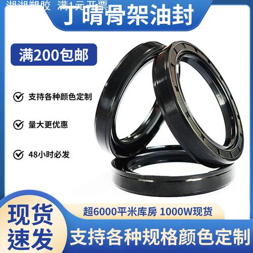 (DTO）现货速发  内径275/440 TC丁晴骨架油封密封圈规格型号大全