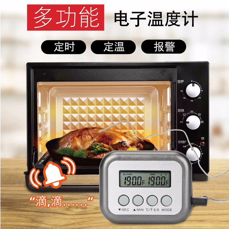 家用烤箱烘焙温度计定时超温报警
