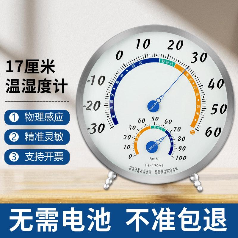 高精度大棚仓库专用温湿度计壁挂