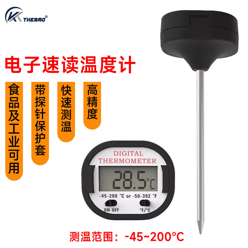 厨房家用探针式温度计测水温奶温