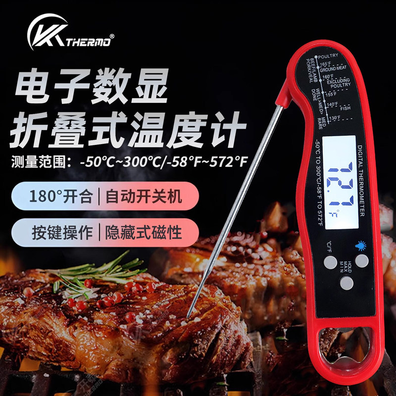 厨房烤肉温度计高精度防水探针