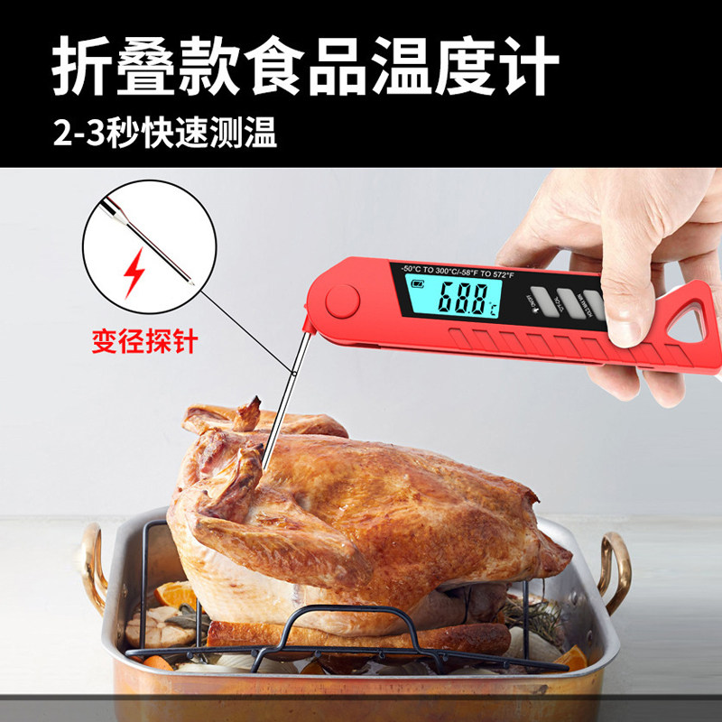 厨房烤肉温度计电子折叠防水探针