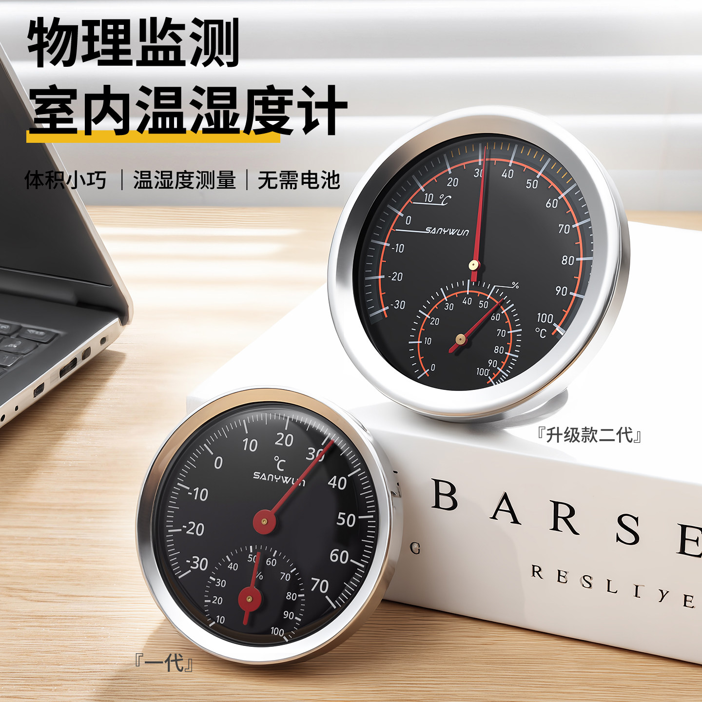 高精度医用小表盘冰箱冷藏温湿度计室内家用保温箱温度计湿度计准