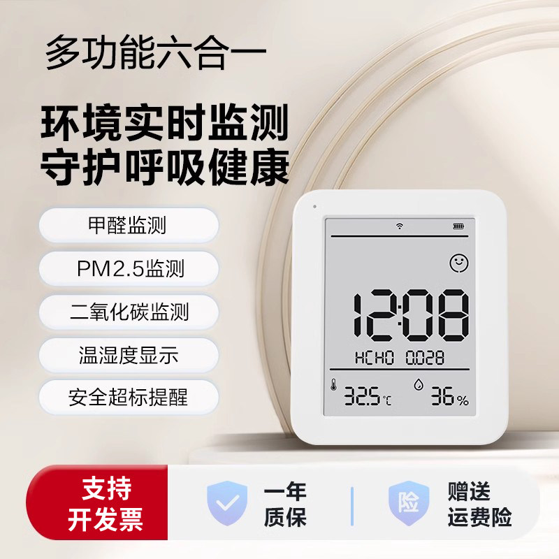 二氧化碳浓度温湿度计记录仪