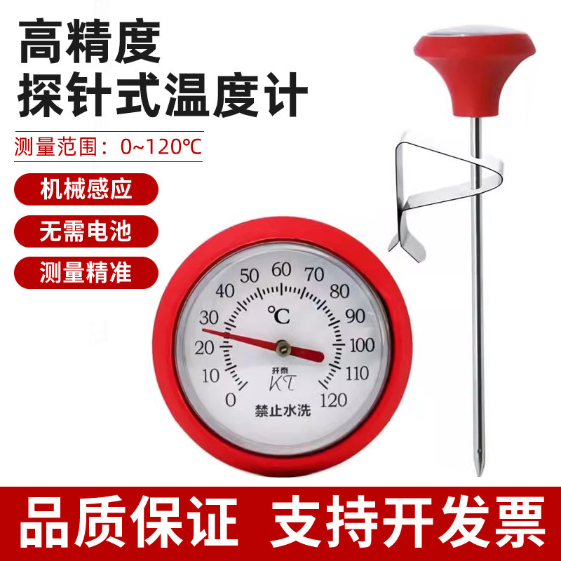 食品温度计测水温婴儿奶温免电池