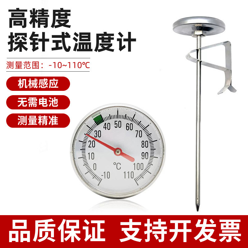 不锈钢探针式温度计测咖啡水温