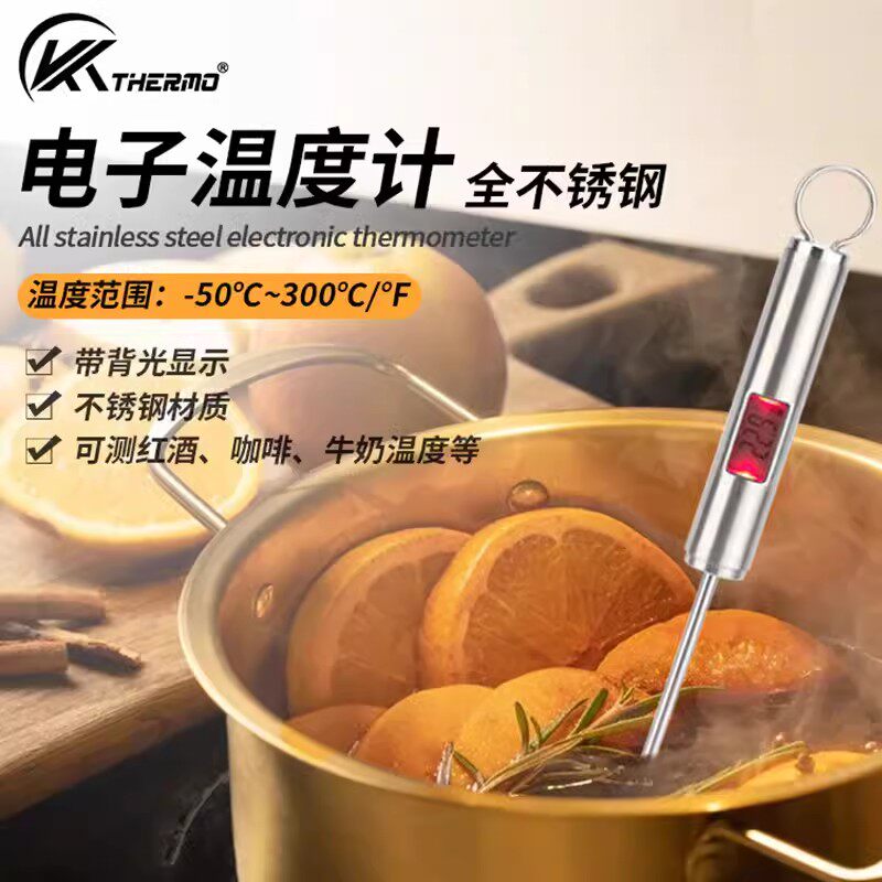 不锈钢红酒温度计水温计油温计