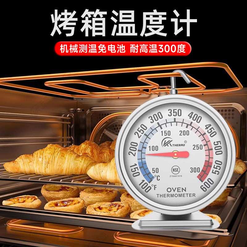 家用烤箱温度计厨房测温专用工具