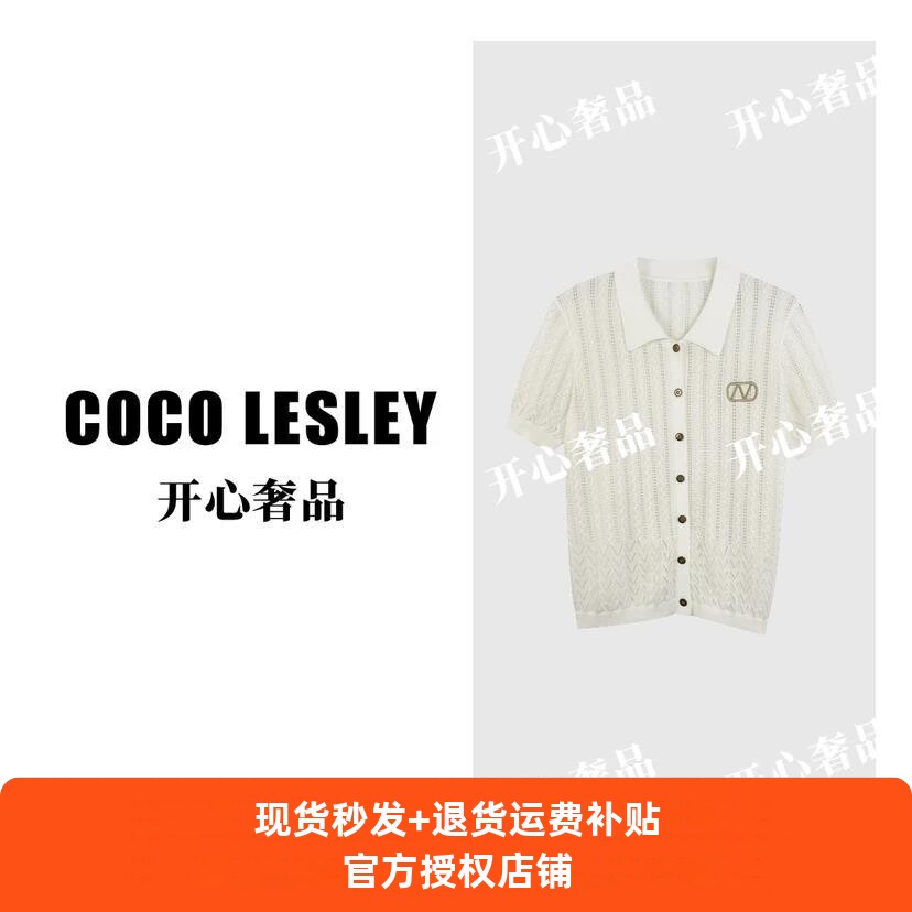 宝莎伦【开心奢品】莱赛尔镂空撞色剌绣针织上衣362068