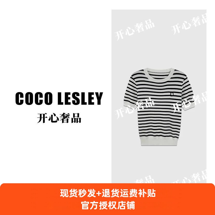 宝莎伦【开心奢品】莱赛尔条纹圆领气质显瘦修身短袖针织衫962017