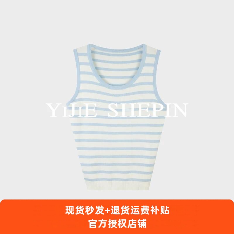 宝莎伦【YIJIE奢品 】 【海盐条纹】百搭随性氛围感条纹内搭背心M