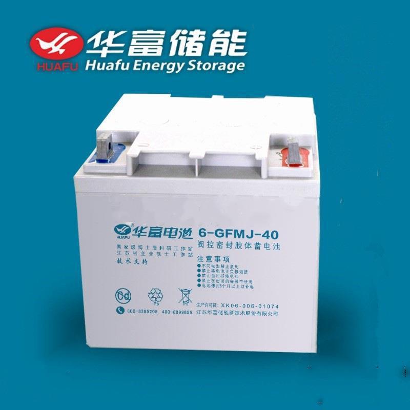 华富蓄电池6-GFM-120 12V120AH太阳能设备电力系统直流后备电瓶